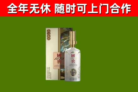 北仑烟酒回收国窖1573.jpg
