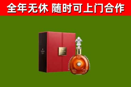 北仑烟酒回收路易十三洋酒.jpg