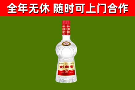 北仑烟酒回收剑南春水晶剑2.jpg