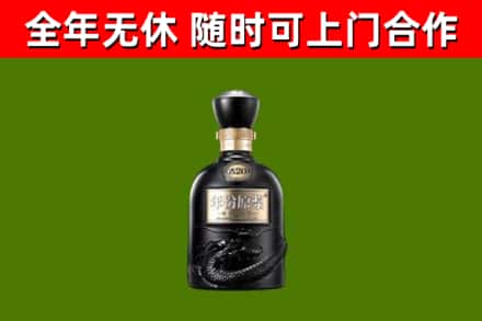 北仑烟酒回收古20酒.jpg