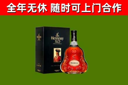 北仑烟酒回收轩尼诗XO.jpg
