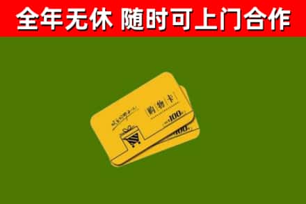 北仑烟酒回收购物卡.jpg