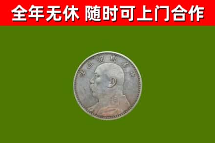 北仑烟酒回收袁大头.jpg